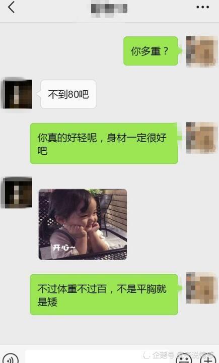 女生发吃瓜表情高情商回复