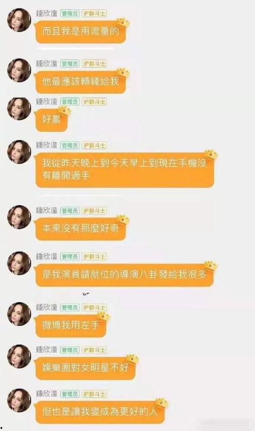 把你吃瓜变成娱乐圈了什么意思