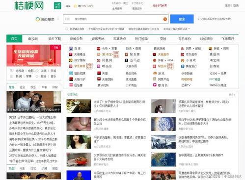 吃瓜娱乐人的主页在哪找