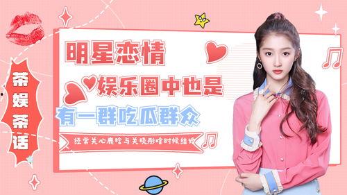 娱乐圈子吃瓜群众是谁啊,娱乐圈子里的神秘“吃瓜群众”揭秘