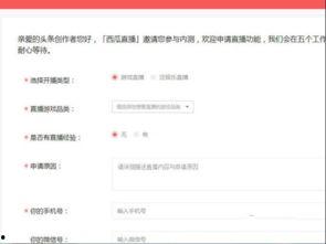 吃瓜娱乐直播间官网