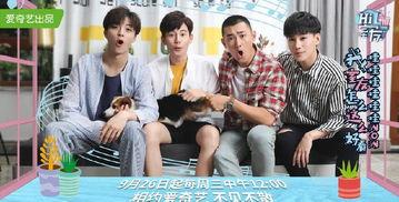 hi室友娱乐吃瓜,揭秘明星宿舍里的欢乐时光