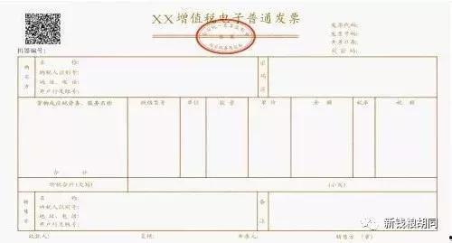 娱乐吃瓜酱发票,一场明星幕后消费大揭秘