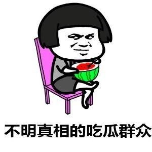 吃瓜群众的英文怎么说,Evaluating the English Expression 'Eating Watermelons' and Its Parallels in Popular Culture