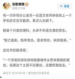 娱乐吃瓜酱文言文翻译,娱乐圈八卦风云录